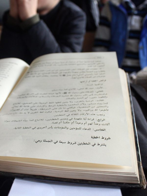 Abna Ashaam - Religious Studies