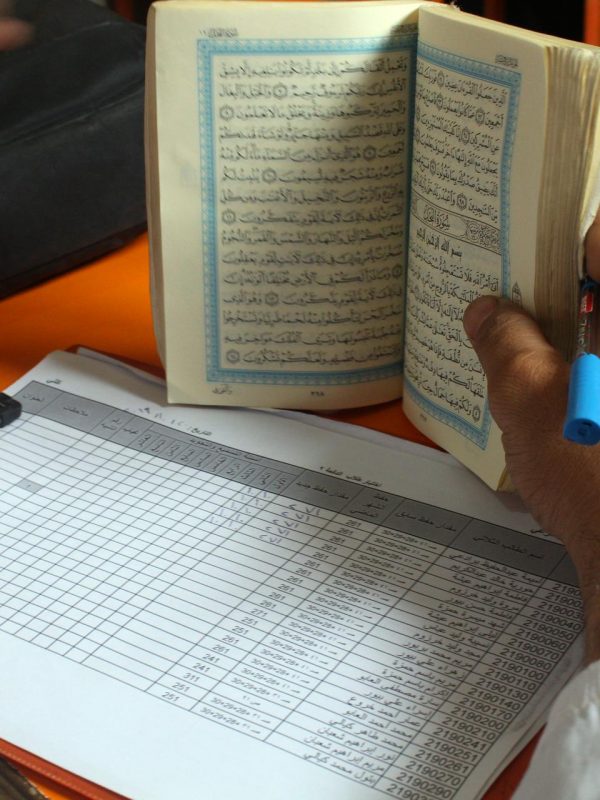 Quran - Student Testing
